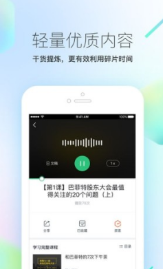 好好學習 app1