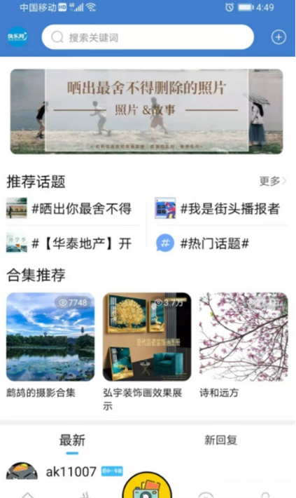 貴港快樂網(wǎng)(本地生活服務(wù)平臺)app2