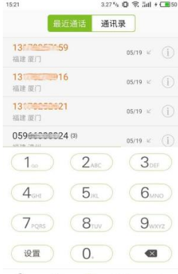 云通訊app0