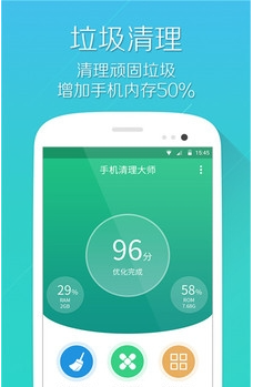 手機(jī)優(yōu)化大師0