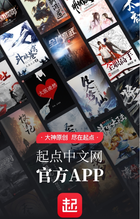 起點讀書app新版本20231