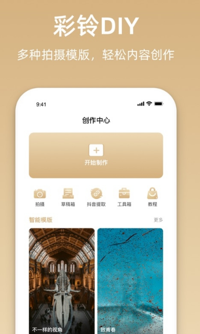 聯(lián)通視頻彩鈴app(沃音樂(lè))0