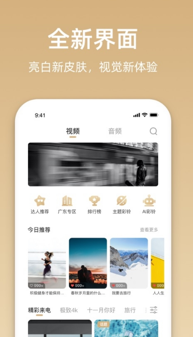 聯(lián)通視頻彩鈴app(沃音樂(lè))1