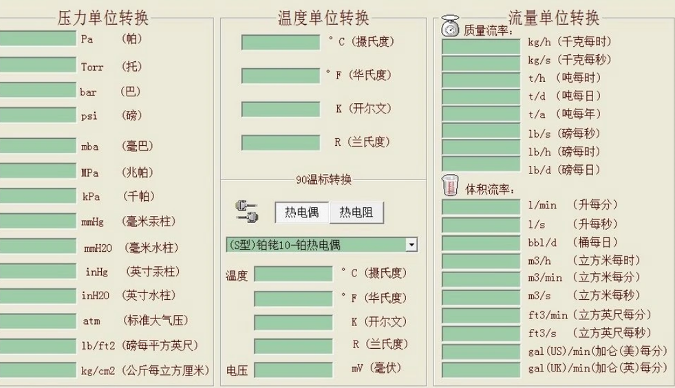 計量單位