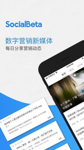 SocialBeta(數(shù)字營(yíng)銷和社交媒體)0