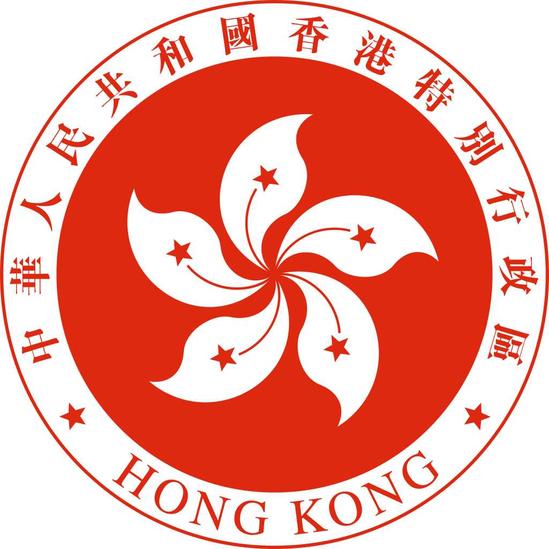 香港特別行政區(qū)政府