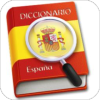 西语助手免费版（西班牙语词典）