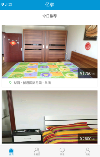 億家(房屋出租服務(wù)平臺)app0