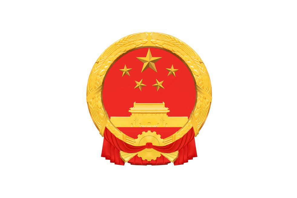 中華人民共和國國家發(fā)展和改革委員會(huì)