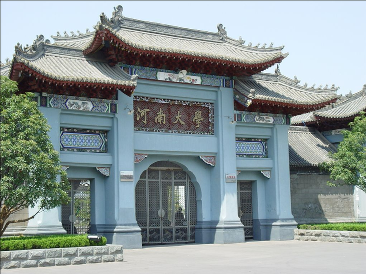 國(guó)立第五中山大學(xué)