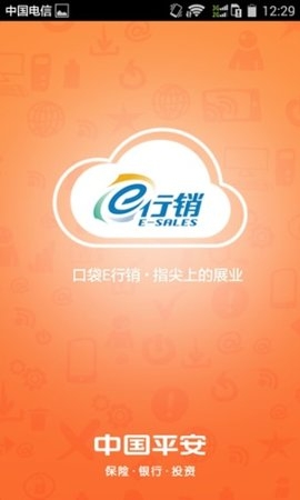 pa18行销网app(平安口袋银行官方)