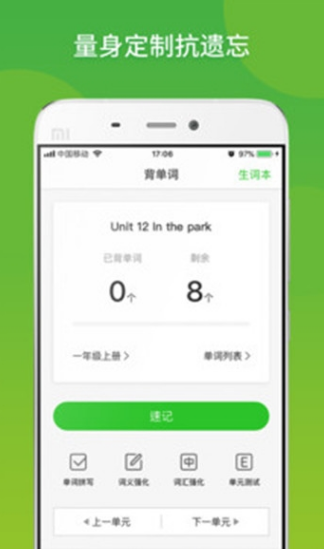 天天英語app安卓版0