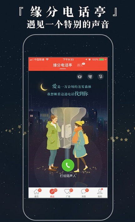 網(wǎng)易花田app0