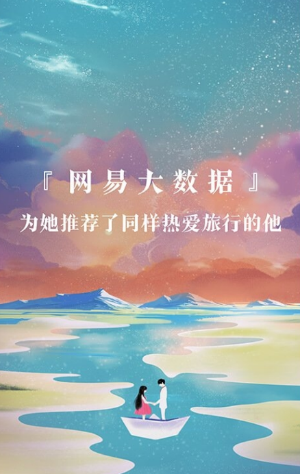 網(wǎng)易花田app2