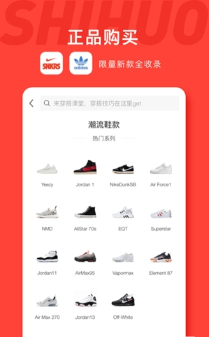 虎撲識貨app1