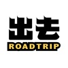 出去RoadTrip