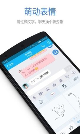 QQ五筆輸入法手機版1