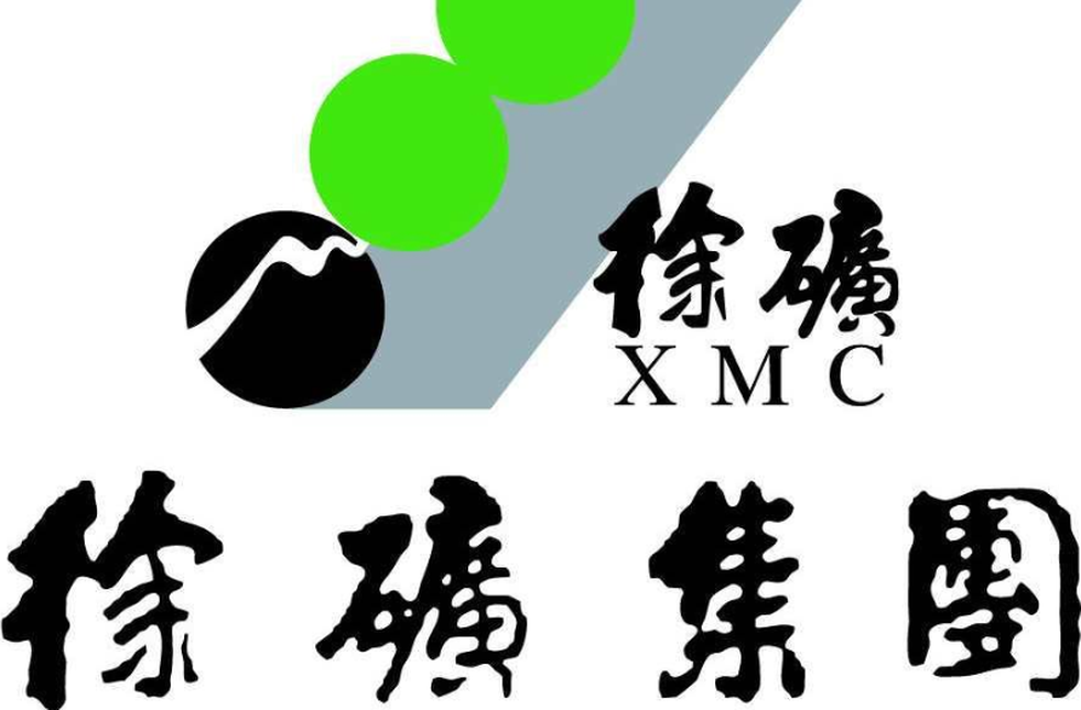 徐州礦務(wù)集團(tuán)有限公司