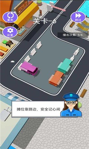 挪車我最行1