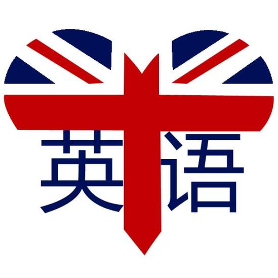 英國英語