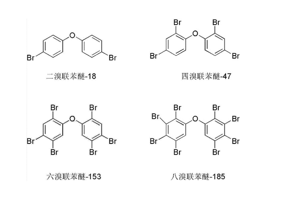 多溴聯(lián)苯醚