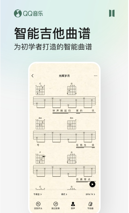 QQ音樂app0