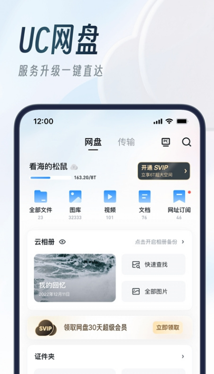 uc瀏覽器app官方下載正版2