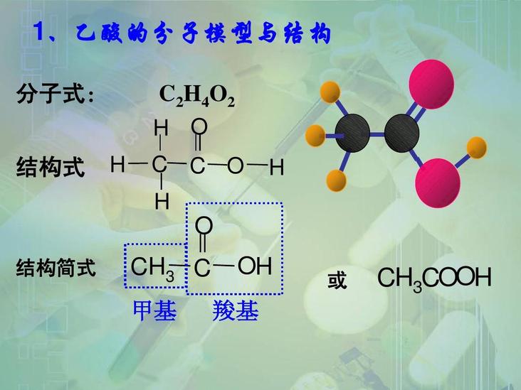 羧酸酯