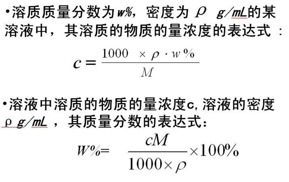 溶質(zhì)質(zhì)量分?jǐn)?shù)