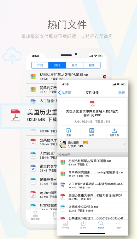 微盤官方app1