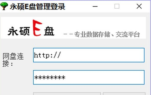 永碩e盤個(gè)人云網(wǎng)盤客戶端最新版0