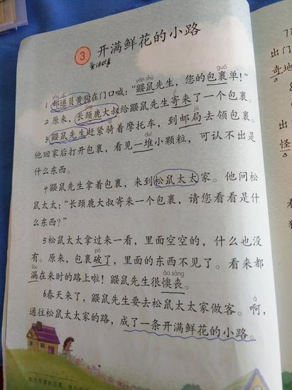 開滿鮮花的小路