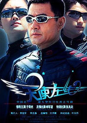 AI特警隊(duì)