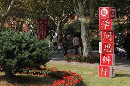 華東師范大學(xué)出版社