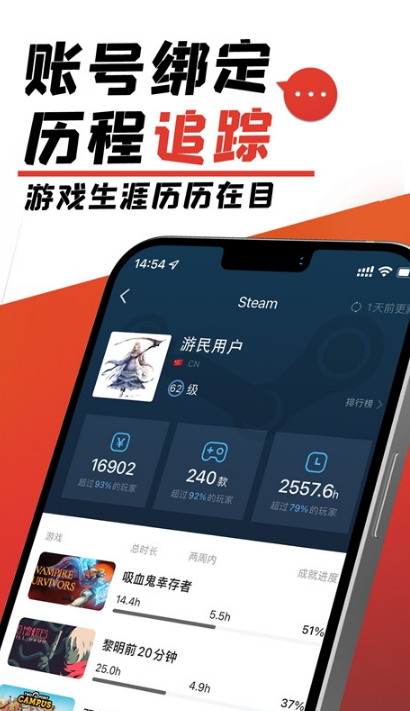 游民星空app2