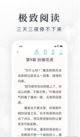 免費淘小說app0