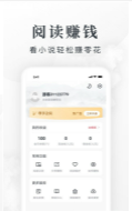 免費淘小說app1