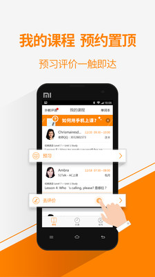 51Talk無憂英語APP(手機英語學校)0