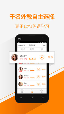 51Talk無憂英語APP(手機(jī)英語學(xué)校)1