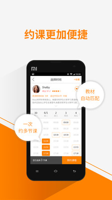 51Talk無憂英語APP(手機(jī)英語學(xué)校)2