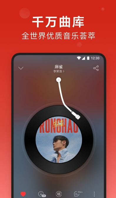 網(wǎng)易云音樂黑膠vip版1