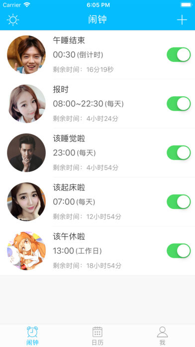 萌萌闹钟-甜美语音报时叫你起床 App 截图