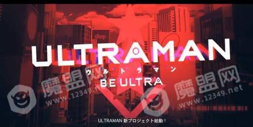 ULTRAMAN BE ULTRA2