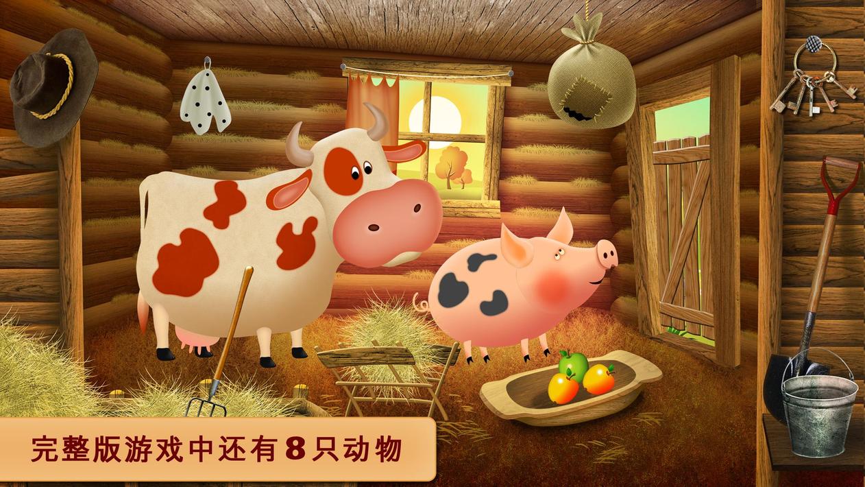 學習動物：兒童和幼兒教育游戲4