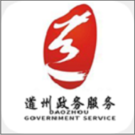 道县政务服务app