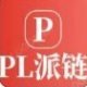 pl派链交易所