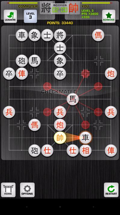 第一象棋7