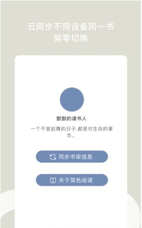 簡(jiǎn)色小說(shuō)ios1