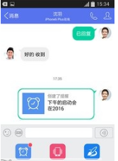 企業(yè)QQ官方app1