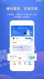 津心辦app2